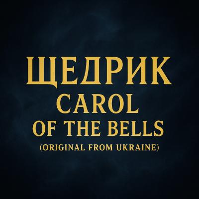 Shchedryk - Carol of the Bells - instrumental [Original from Ukraine]